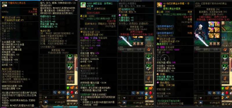 DNFJU39600DNF端游账号详情图6