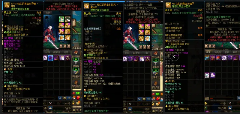 DNFJU39600DNF端游账号详情图8