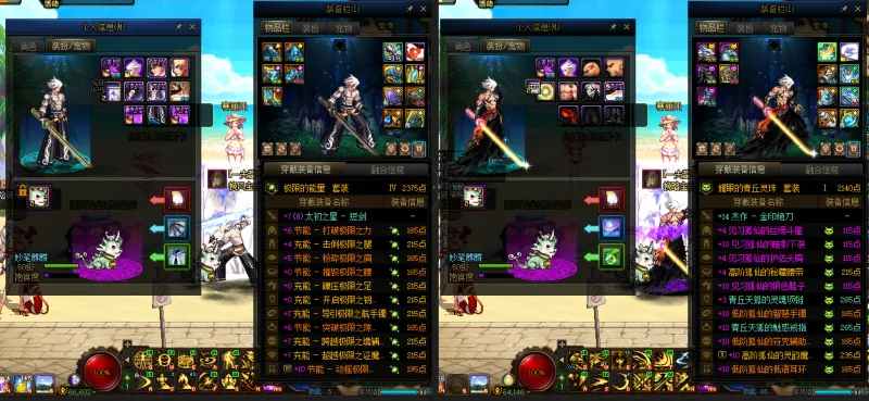 DNFJU39600DNF端游账号详情图11