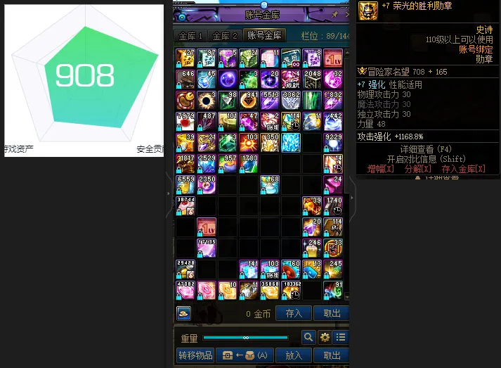 DNFJU39606DNF端游账号详情图3