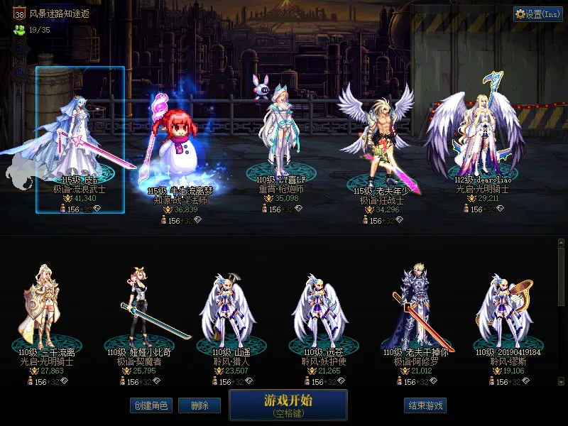 DNFJU39606DNF端游账号详情图1