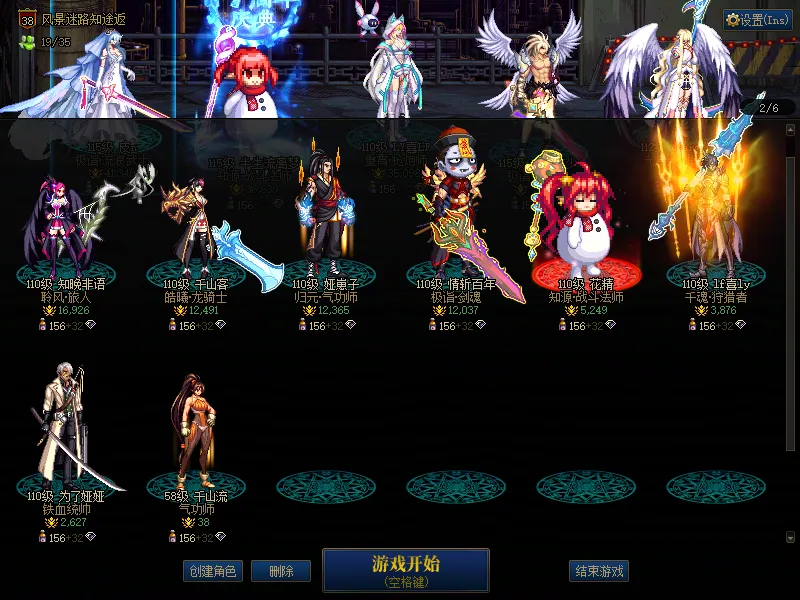 DNFJU39606DNF端游账号详情图2