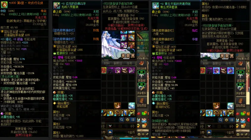 DNFJU39606DNF端游账号详情图6