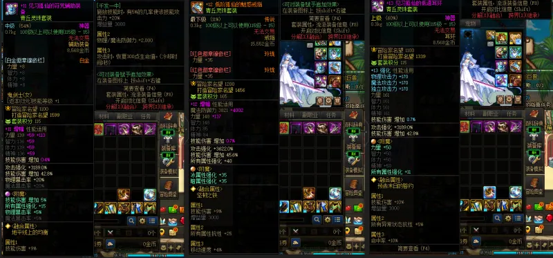 DNFJU39606DNF端游账号详情图7