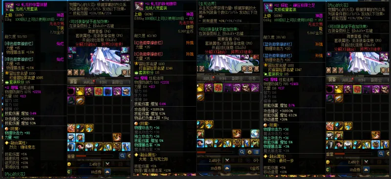 DNFJU39606DNF端游账号详情图9