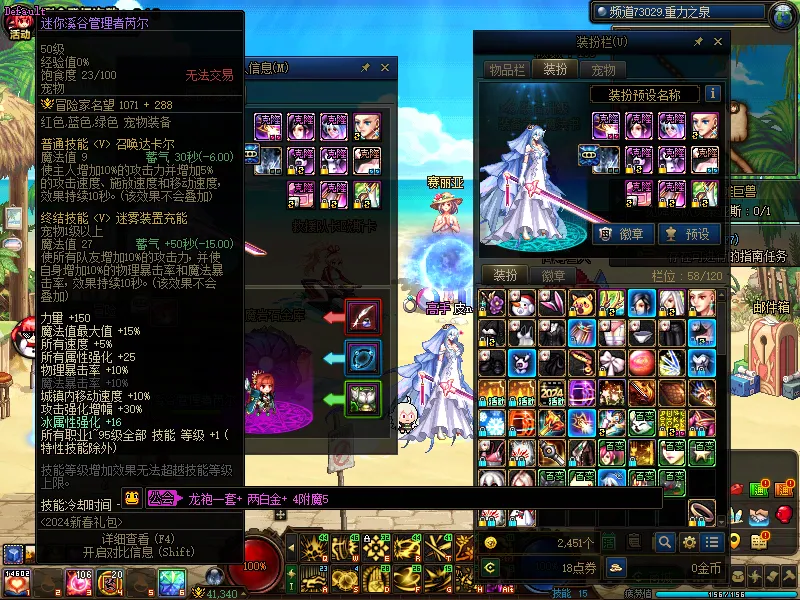 DNFJU39606DNF端游账号详情图5