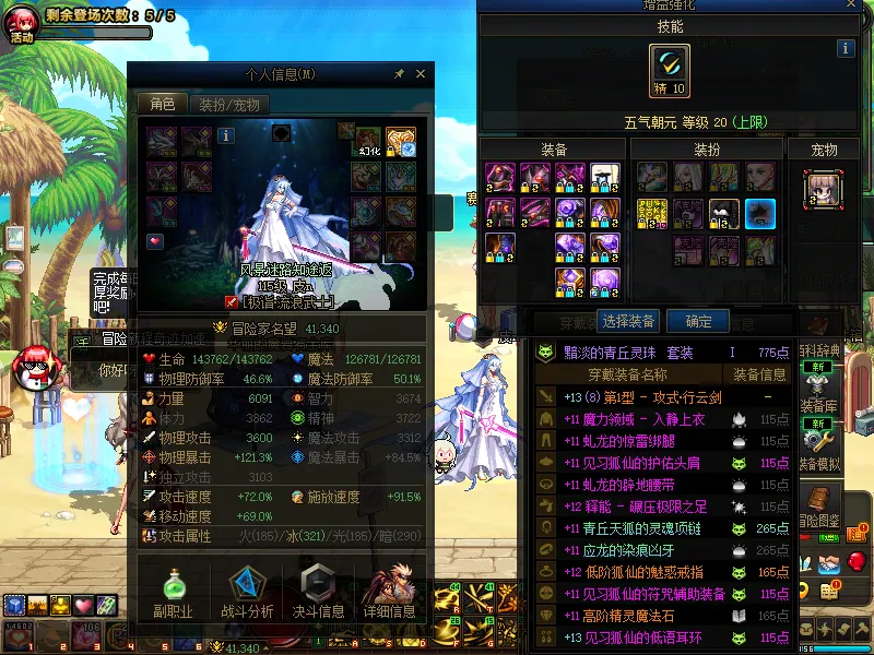 DNFJU39606DNF端游账号详情图4