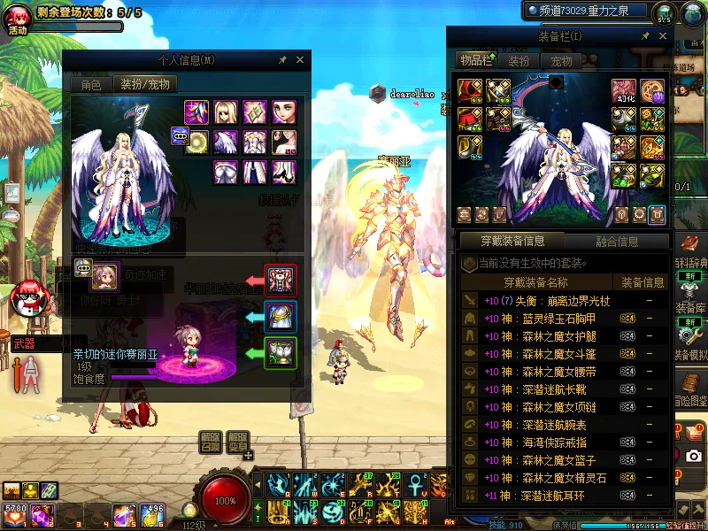 DNFJU39606DNF端游账号详情图14