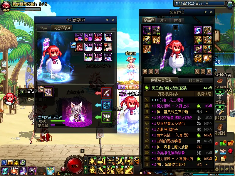 DNFJU39606DNF端游账号详情图11