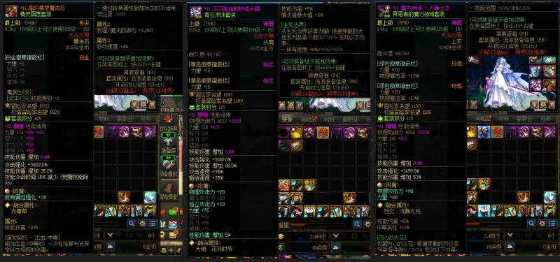 DNFJU39606DNF端游账号详情图8