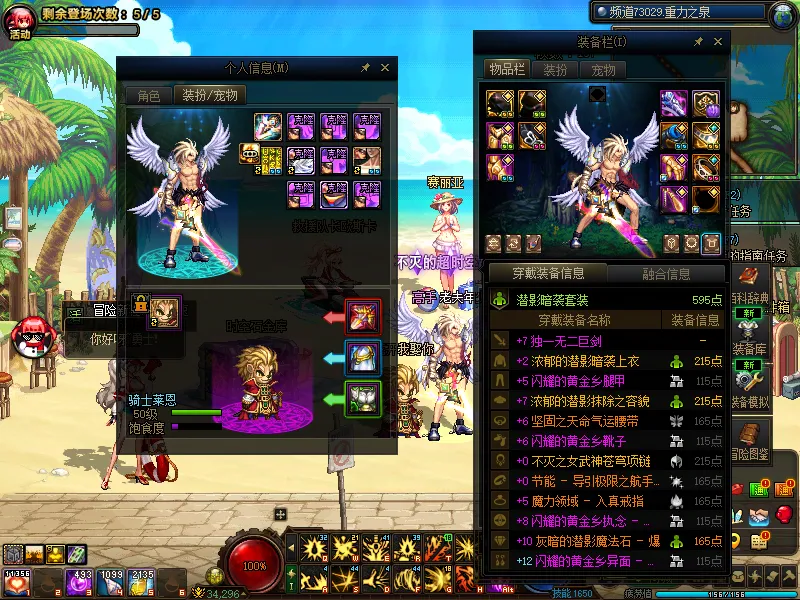 DNFJU39606DNF端游账号详情图13