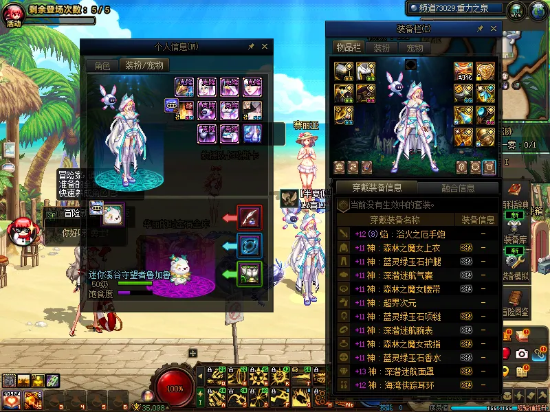 DNFJU39606DNF端游账号详情图12