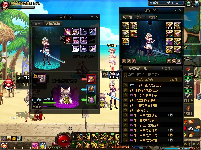 DNFJU39606DNF端游账号详情图16