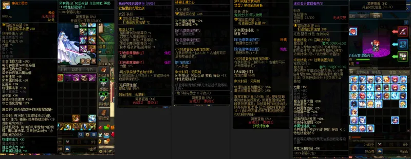 DNFJU39606DNF端游账号详情图10