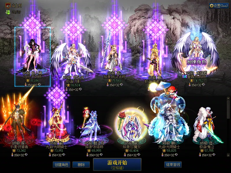 DNFJU39608DNF端游账号详情图1