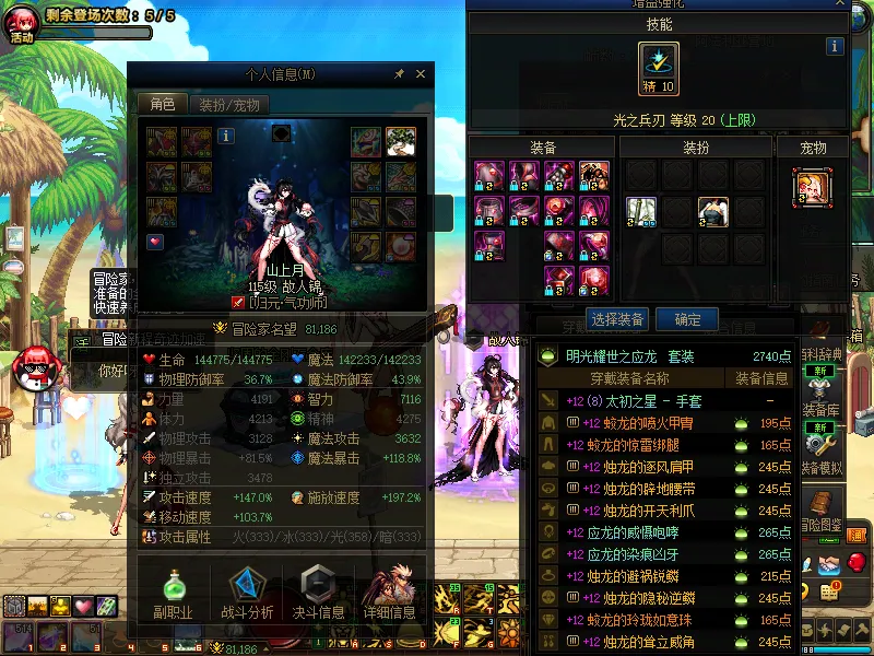 DNFJU39608DNF端游账号详情图4