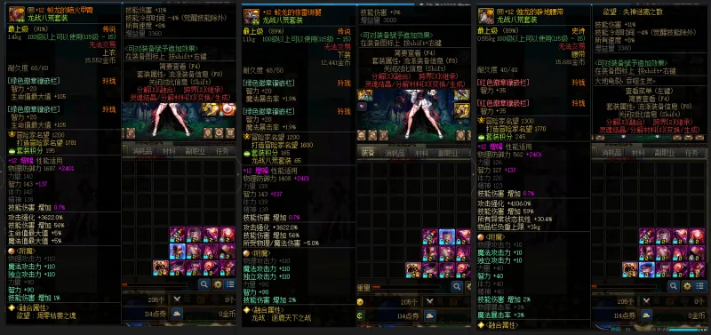 DNFJU39608DNF端游账号详情图9