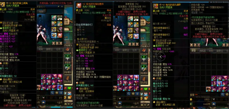 DNFJU39608DNF端游账号详情图8