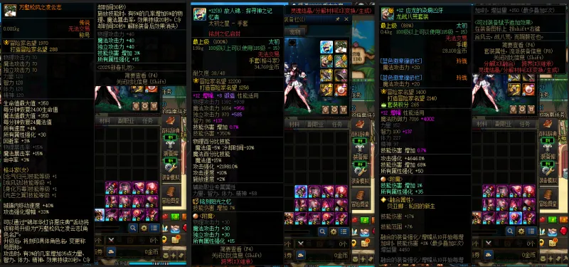 DNFJU39608DNF端游账号详情图6