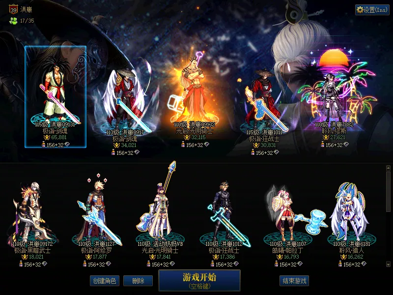 DNFJU39609DNF端游账号详情图1