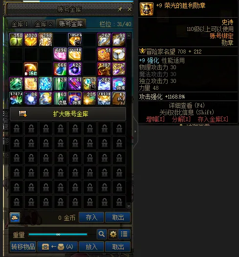 DNFJU39609DNF端游账号详情图3