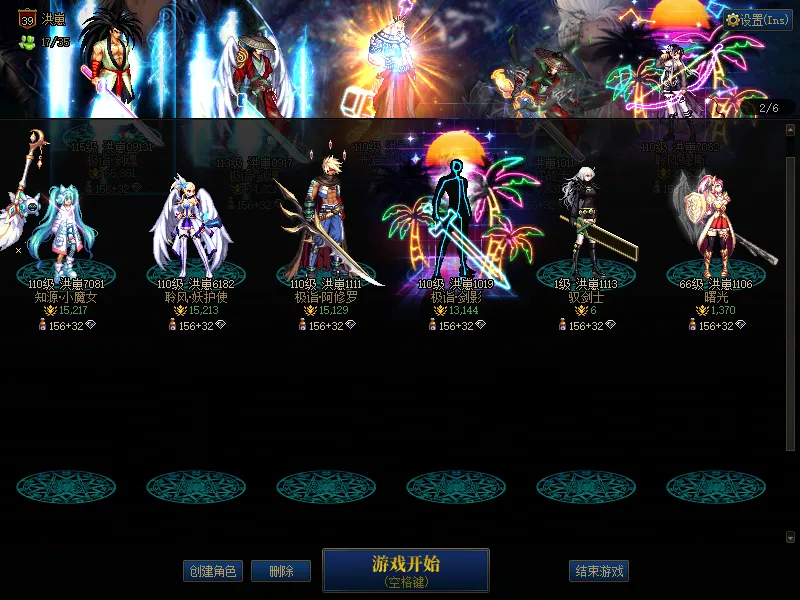DNFJU39609DNF端游账号详情图2