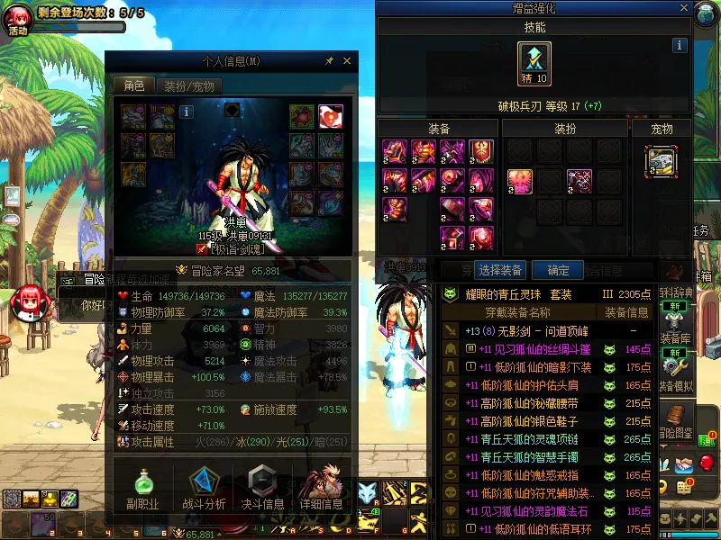 DNFJU39609DNF端游账号详情图4