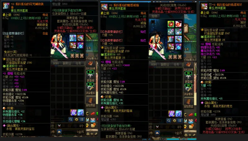 DNFJU39609DNF端游账号详情图7