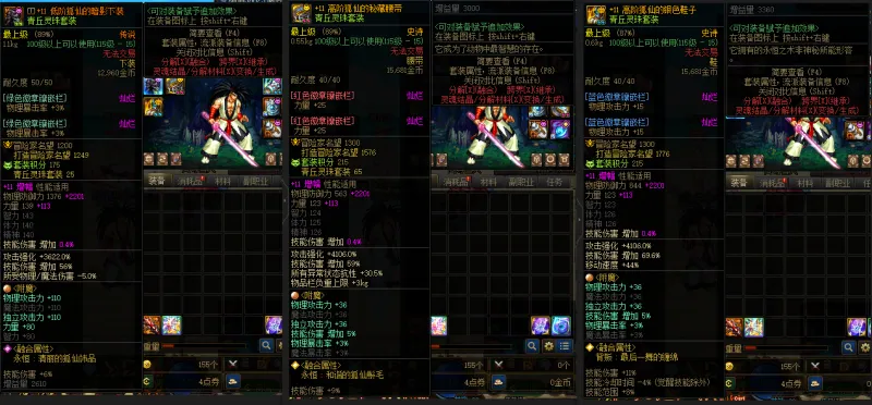 DNFJU39609DNF端游账号详情图9