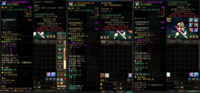 DNFJU39609DNF端游账号详情图8