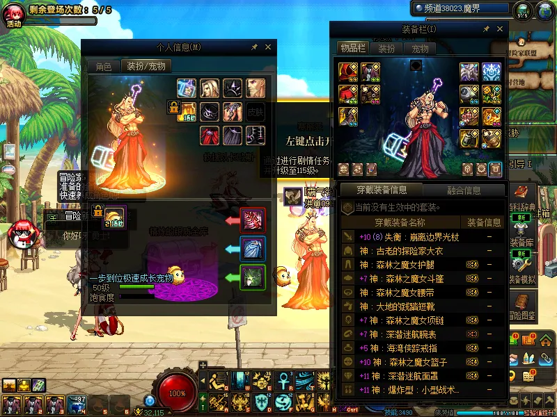 DNFJU39609DNF端游账号详情图12