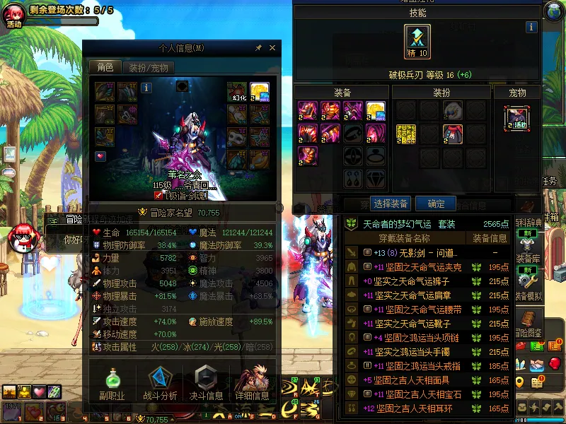 DNFJU39613DNF端游账号详情图3