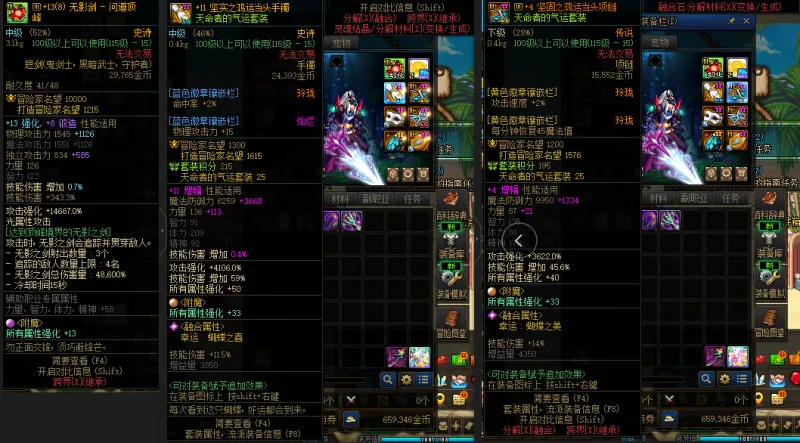 DNFJU39613DNF端游账号详情图5