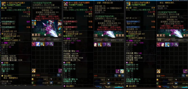 DNFJU39613DNF端游账号详情图8