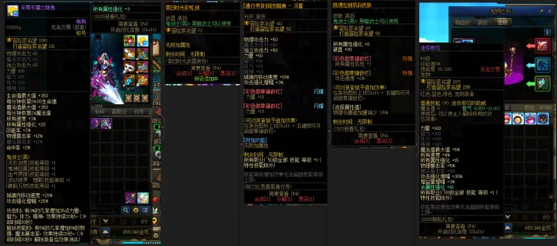 DNFJU39613DNF端游账号详情图9