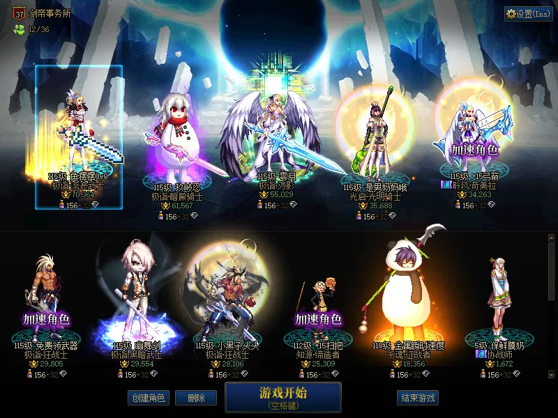 DNFJU39617DNF端游账号详情图1