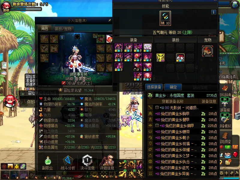 DNFJU39617DNF端游账号详情图3