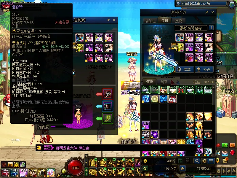 DNFJU39617DNF端游账号详情图4