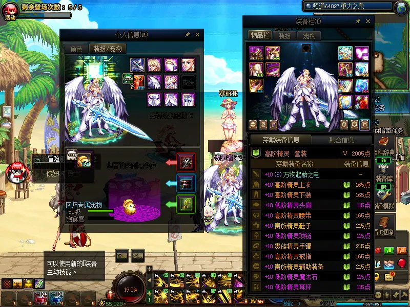DNFJU39617DNF端游账号详情图5