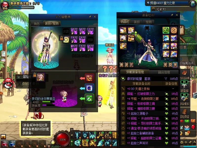 DNFJU39617DNF端游账号详情图7