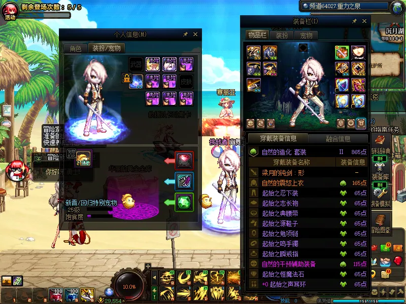 DNFJU39617DNF端游账号详情图9