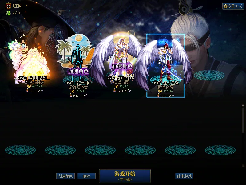 DNFJU39619DNF端游账号详情图1
