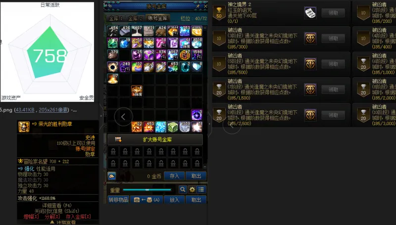 DNFJU39619DNF端游账号详情图2