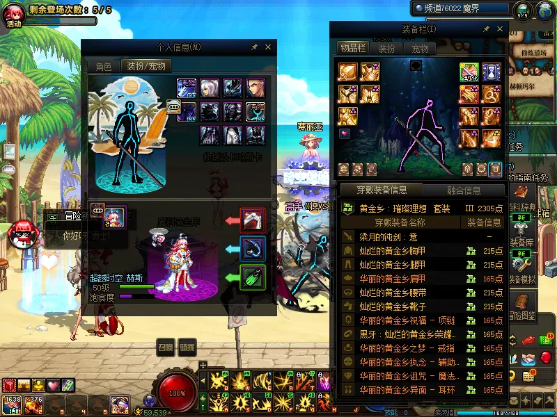 DNFJU39619DNF端游账号详情图4