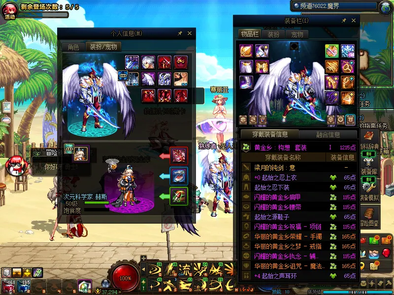 DNFJU39619DNF端游账号详情图6