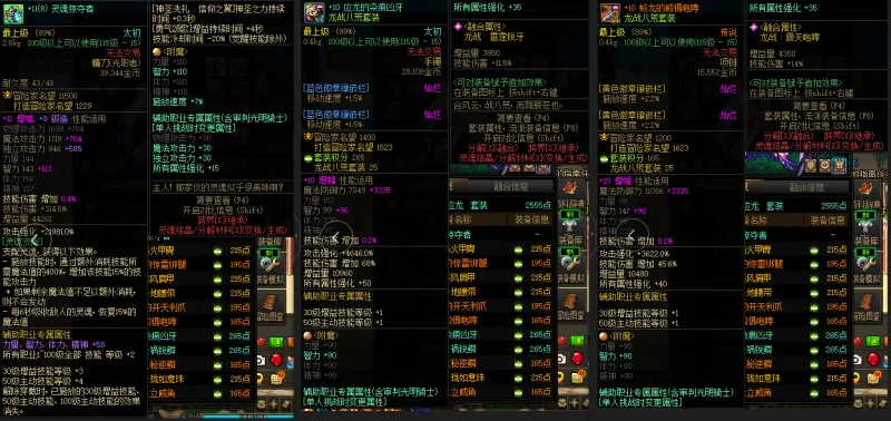 DNFJU39621DNF端游账号详情图5