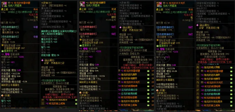 DNFJU39621DNF端游账号详情图8