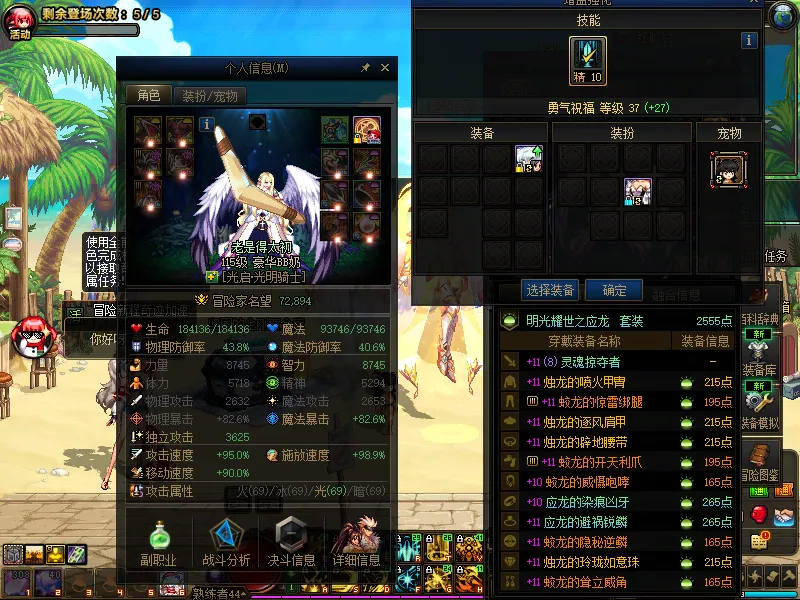 DNFJU39621DNF端游账号详情图3