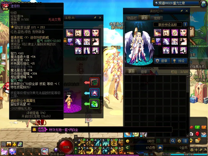DNFJU39621DNF端游账号详情图4