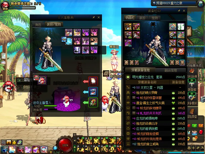 DNFJU39621DNF端游账号详情图10
